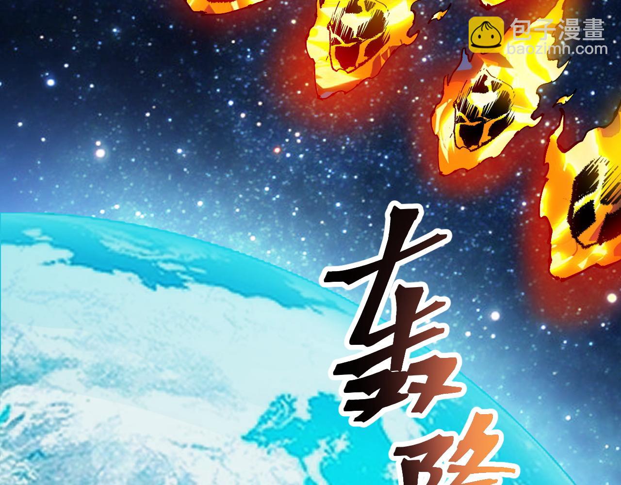 第120话完结篇 尘埃落定！(1/3)-第123话