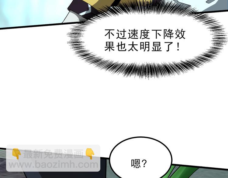 第17话 新技能【毒赋予】(1/4)-第19话