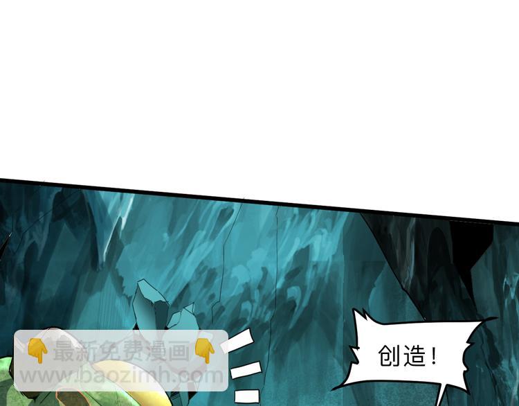 第17话 新技能【毒赋予】(1/4)-第19话