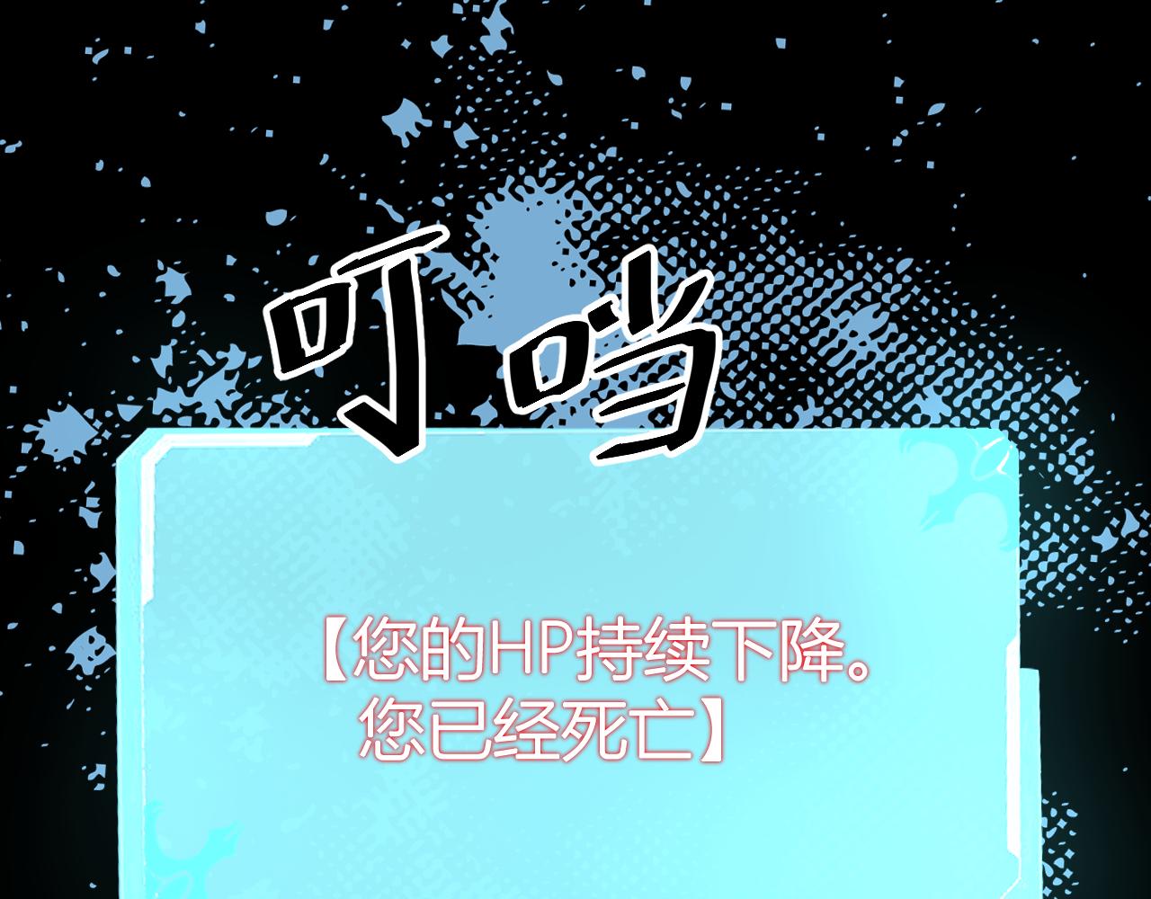 第1话 我卡出了金色职业！(1/8)-第3话