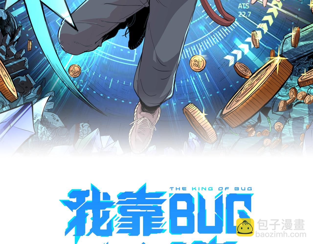 第1话 我卡出了金色职业！(1/8)-第3话
