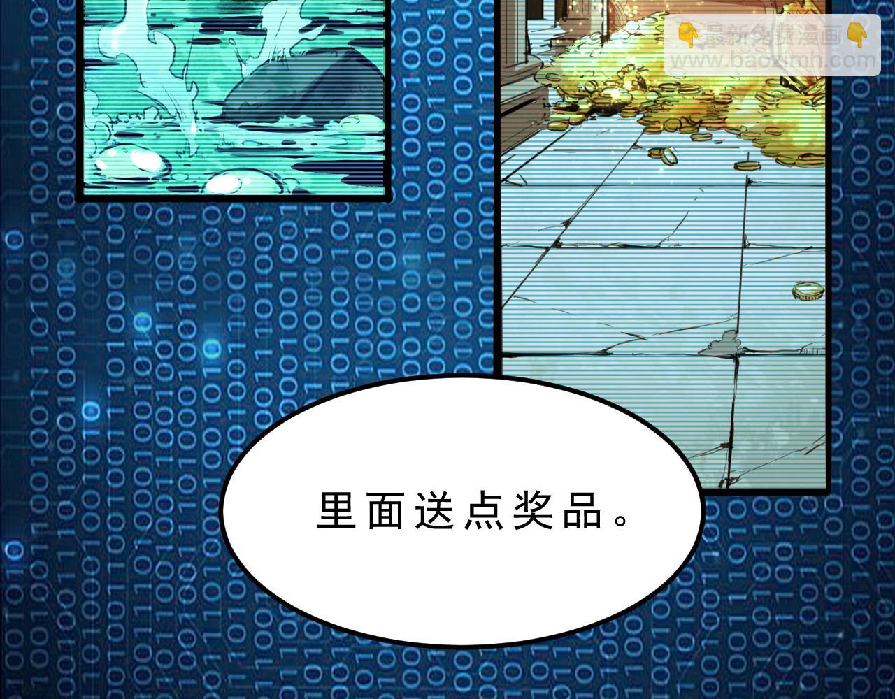 第1话 我卡出了金色职业！(1/8)-第3话