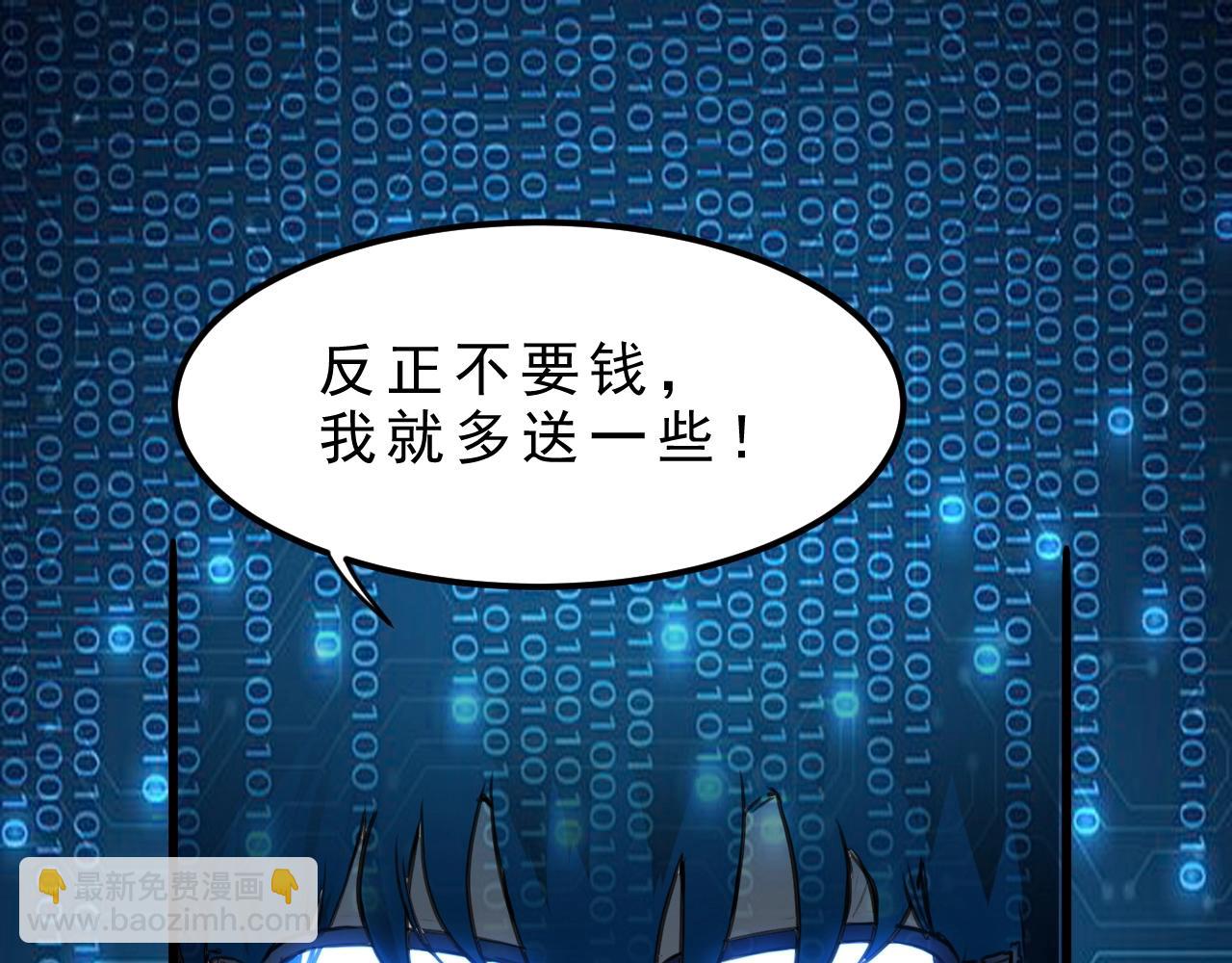第1话 我卡出了金色职业！(1/8)-第3话