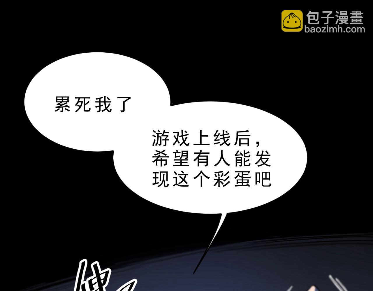 第1话 我卡出了金色职业！(1/8)-第3话
