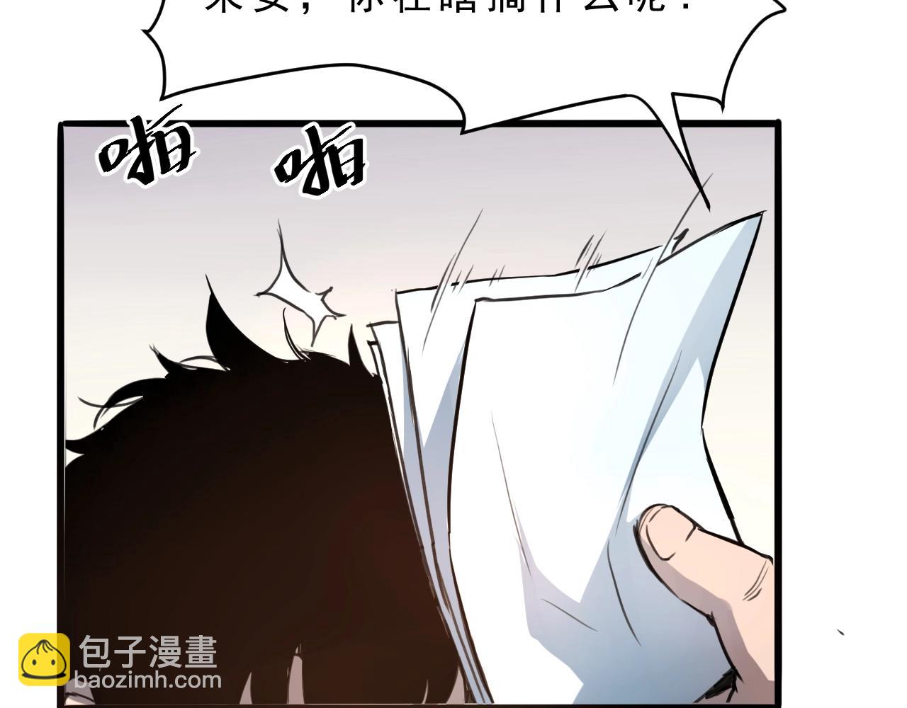 第1话 我卡出了金色职业！(1/8)-第3话