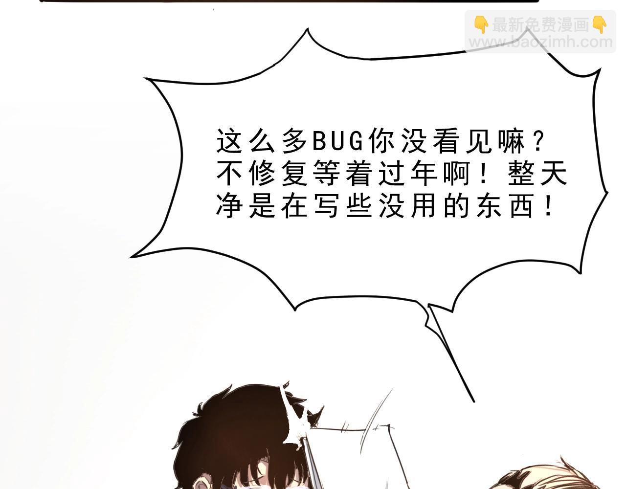 第1话 我卡出了金色职业！(1/8)-第3话