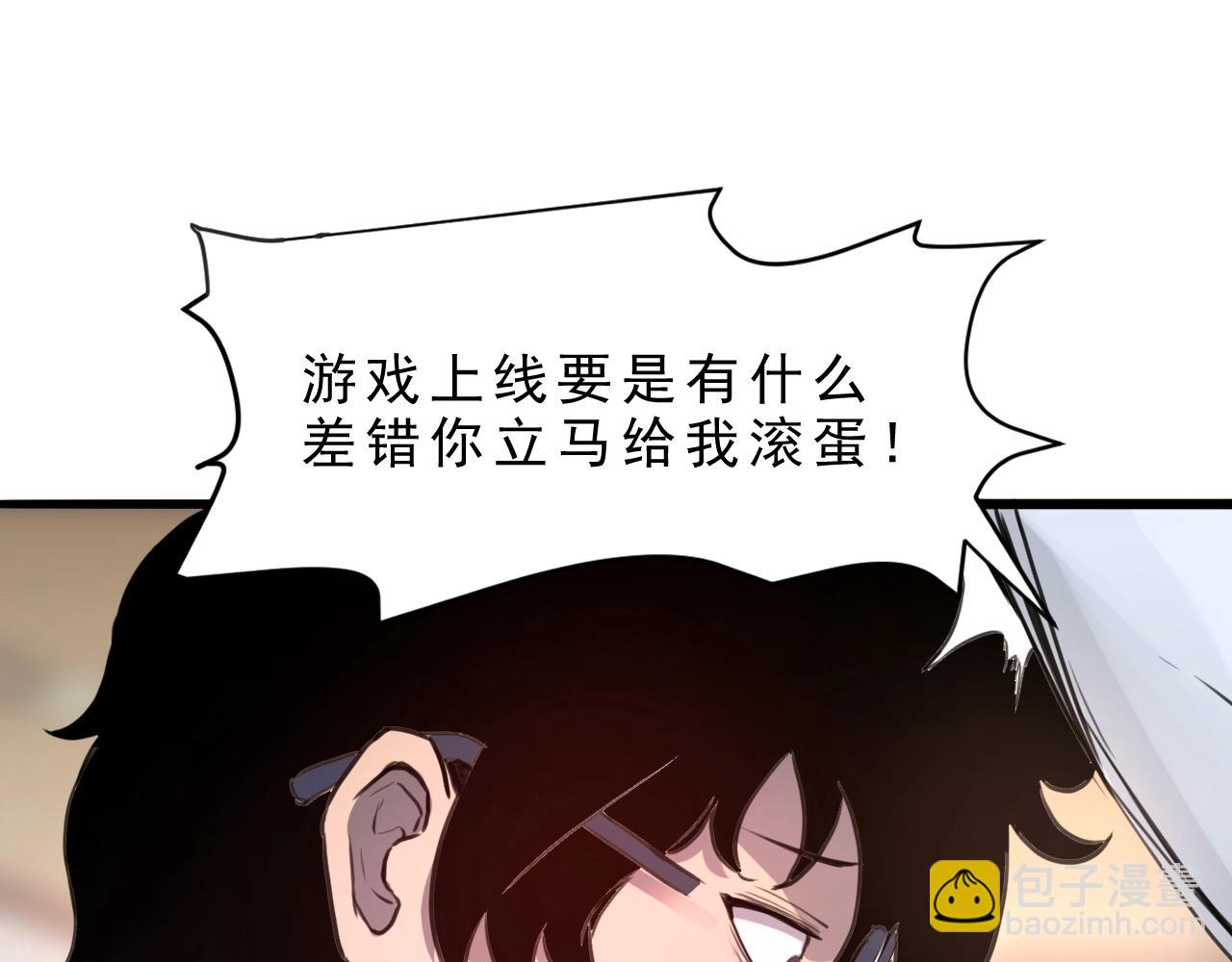 第1话 我卡出了金色职业！(1/8)-第3话