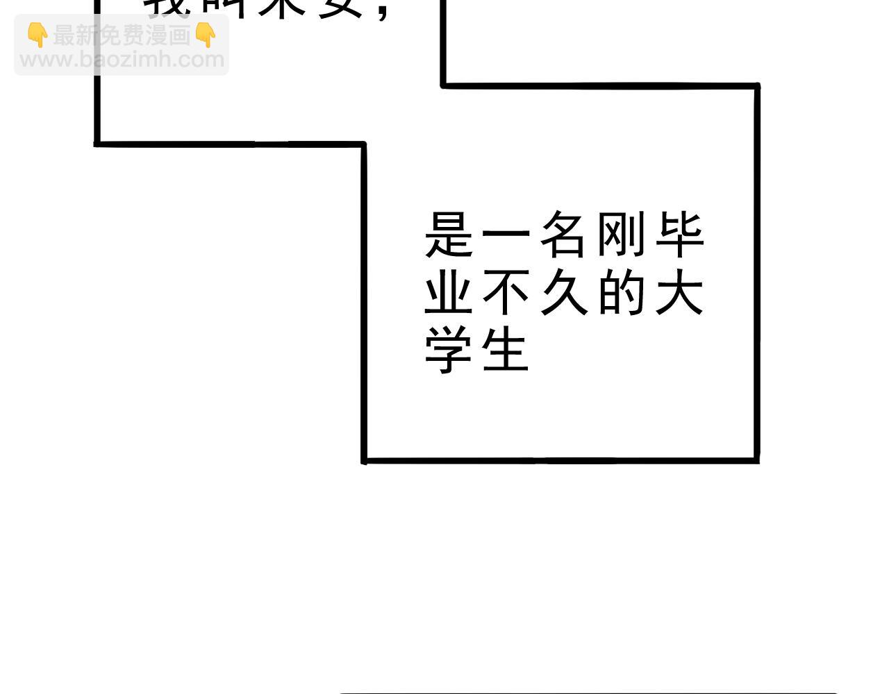 第1话 我卡出了金色职业！(1/8)-第3话
