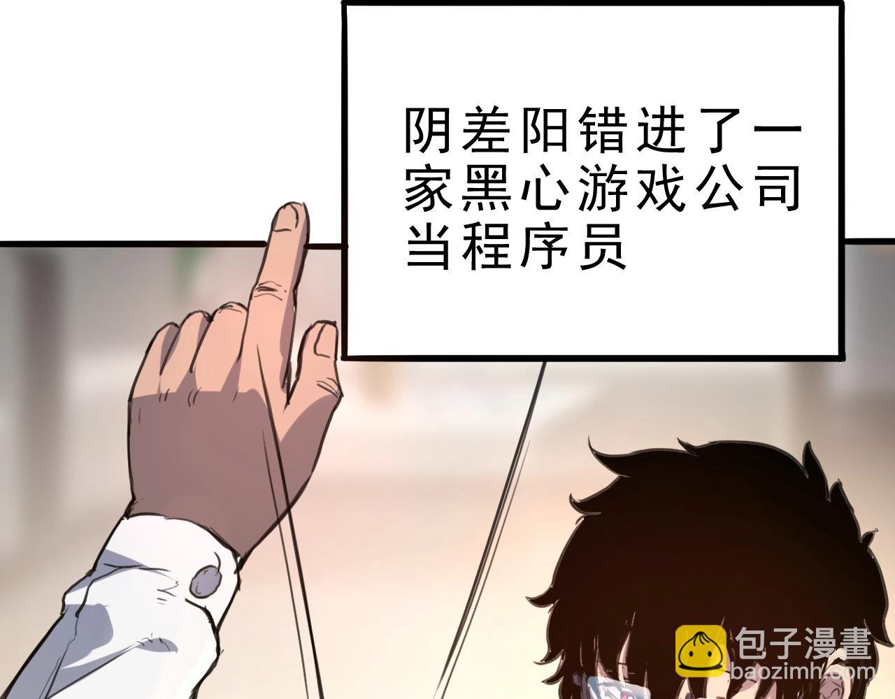 第1话 我卡出了金色职业！(1/8)-第3话