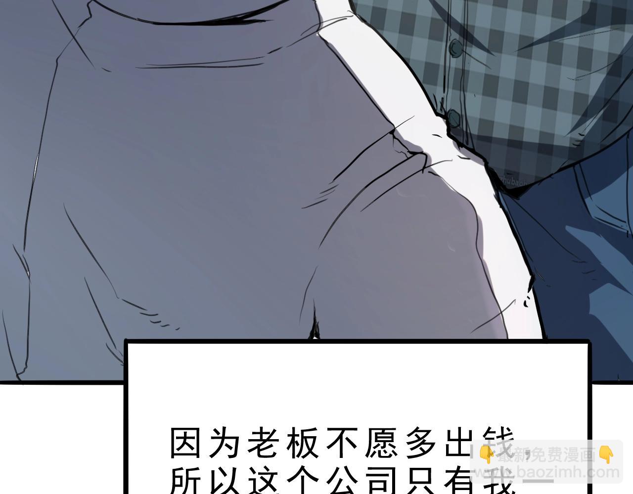 第1话 我卡出了金色职业！(1/8)-第3话