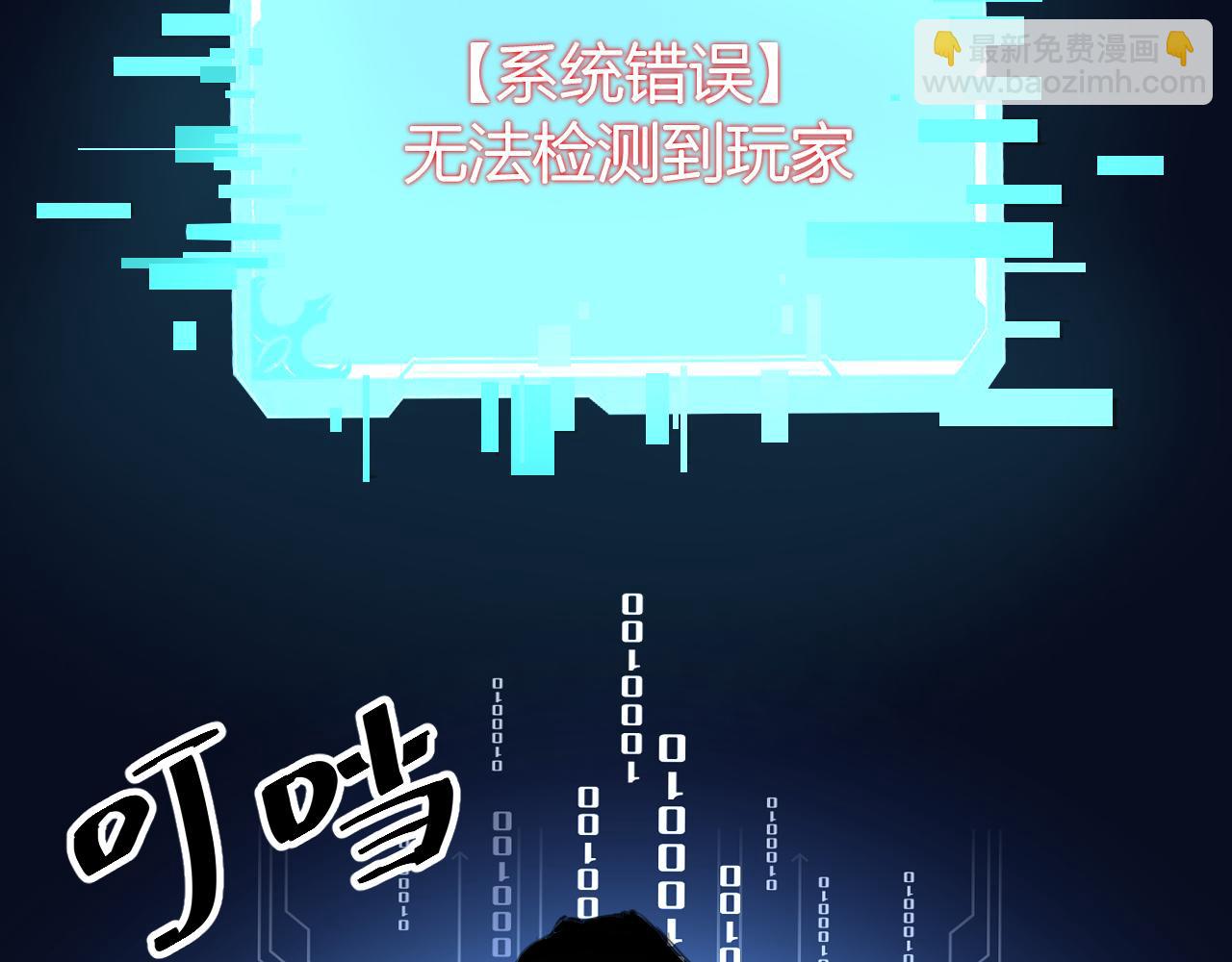 第1话 我卡出了金色职业！(1/8)-第3话