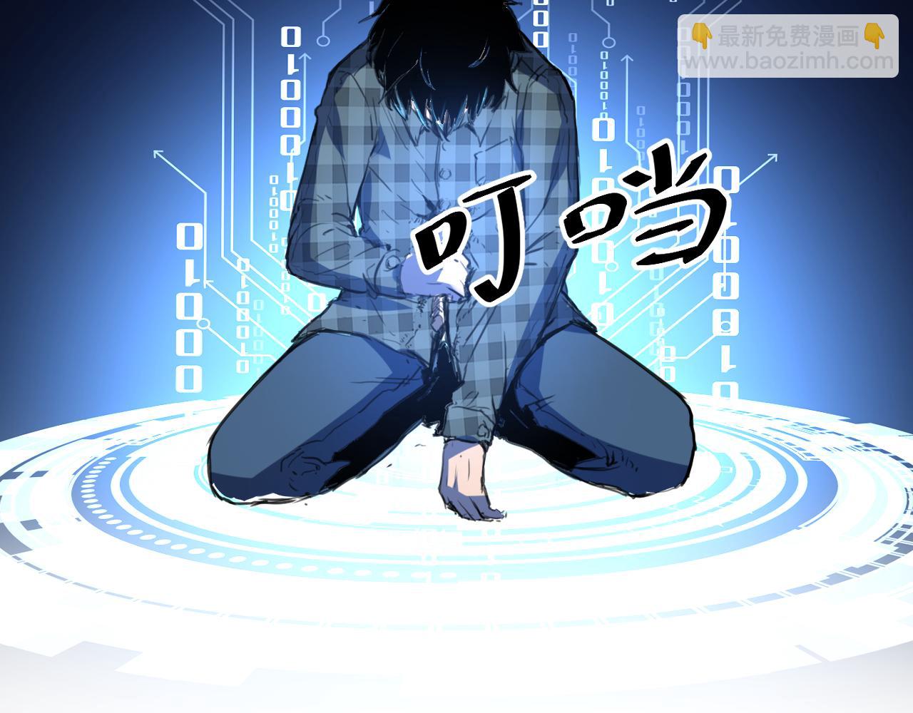 第1话 我卡出了金色职业！(1/8)-第3话