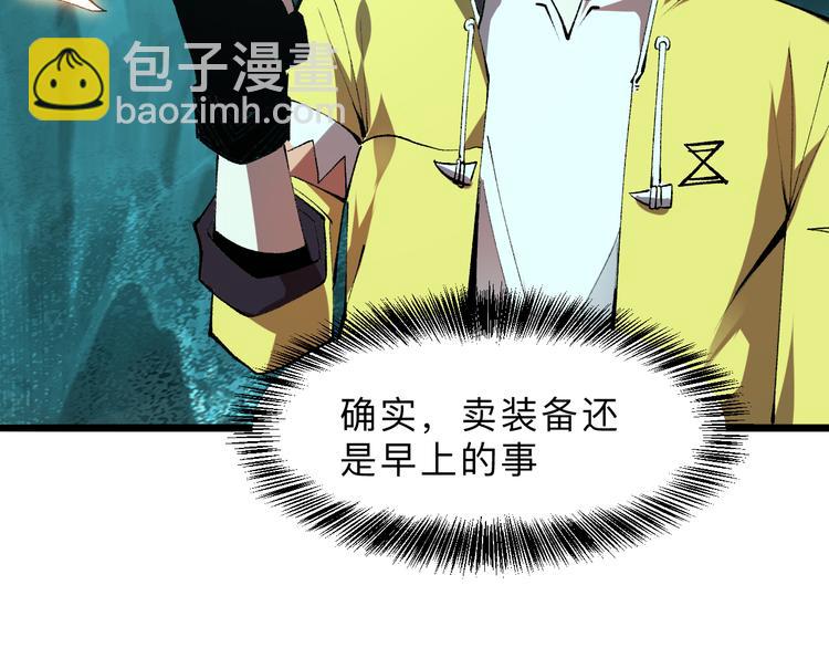 第19话 火焰护盾(1/5)-第21话