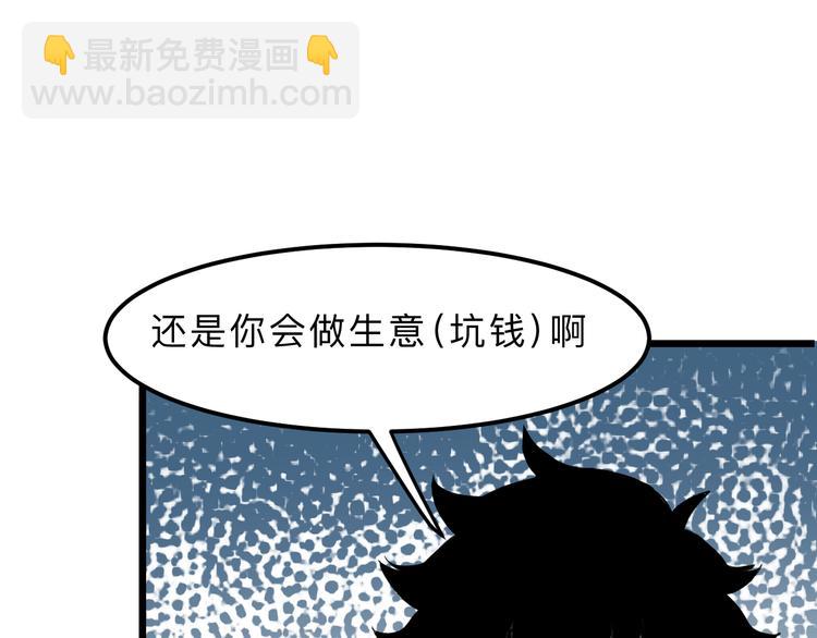 第19话 火焰护盾(1/5)-第21话