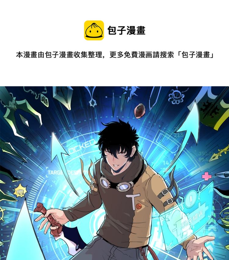 第25话 【数据紊乱】(1/5)-第27话