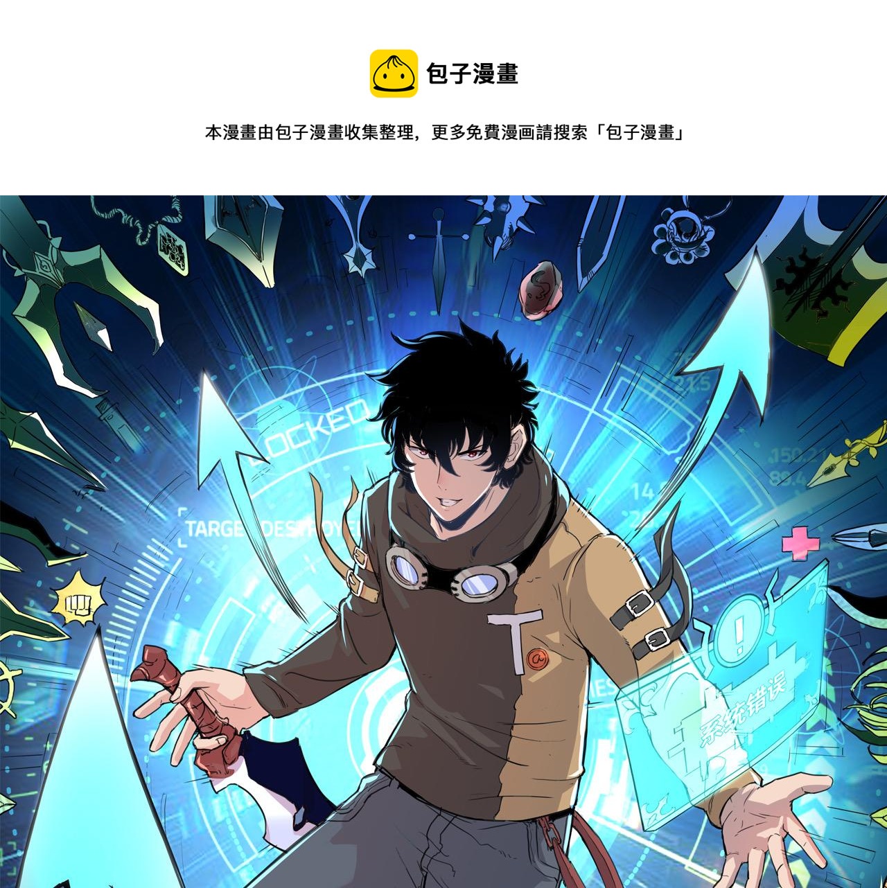 第29话 特殊的祝福(1/4)-第31话