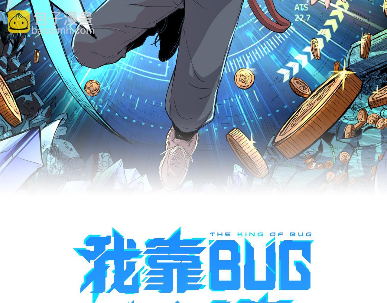 第29话 特殊的祝福(1/4)-第31话