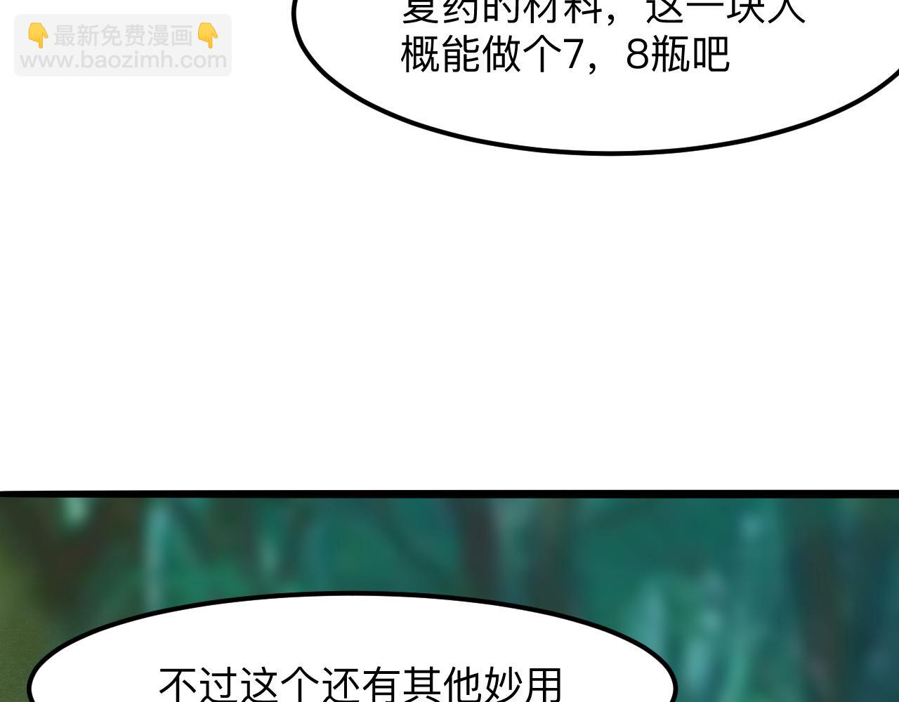 第29话 特殊的祝福(1/4)-第31话