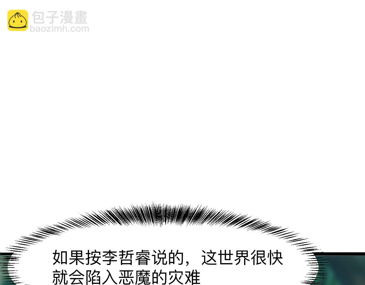 第29话 特殊的祝福(1/4)-第31话