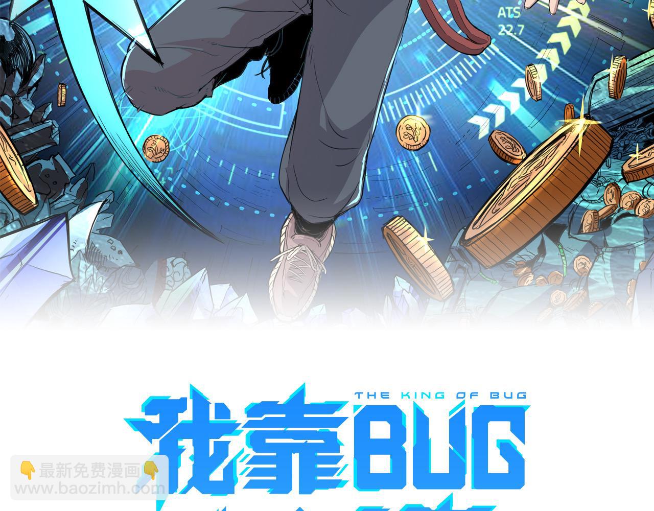 第31话 探寻双倍经验地下城(1/4)-第33话
