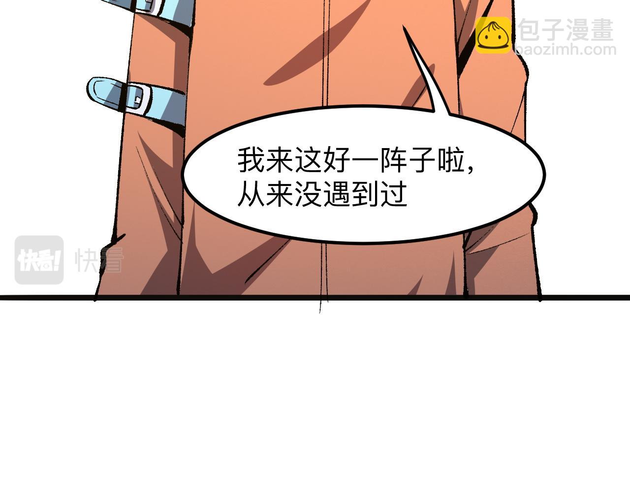 第31话 探寻双倍经验地下城(1/4)-第33话