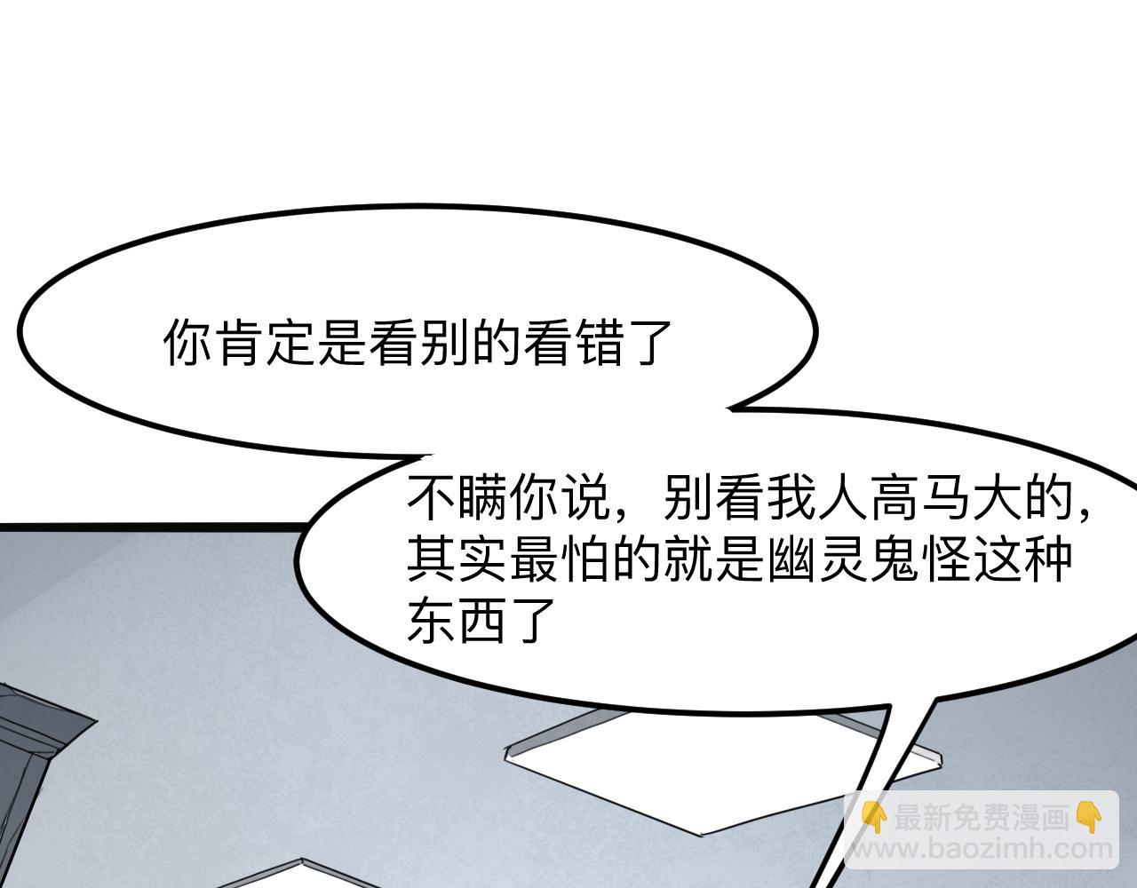 第31话 探寻双倍经验地下城(1/4)-第33话