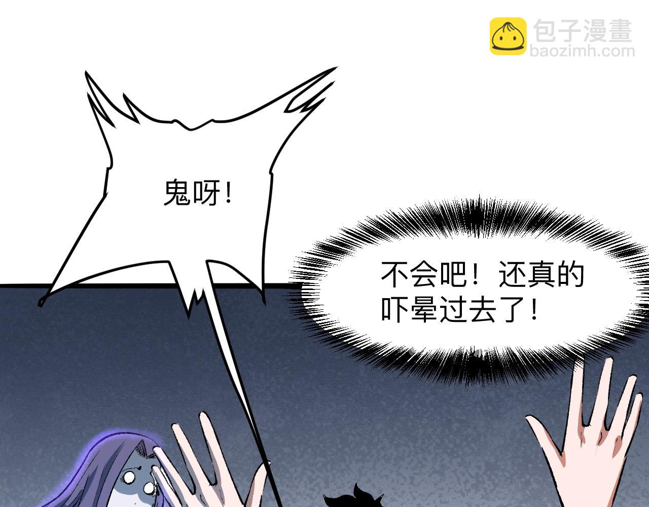 第31话 探寻双倍经验地下城(1/4)-第33话