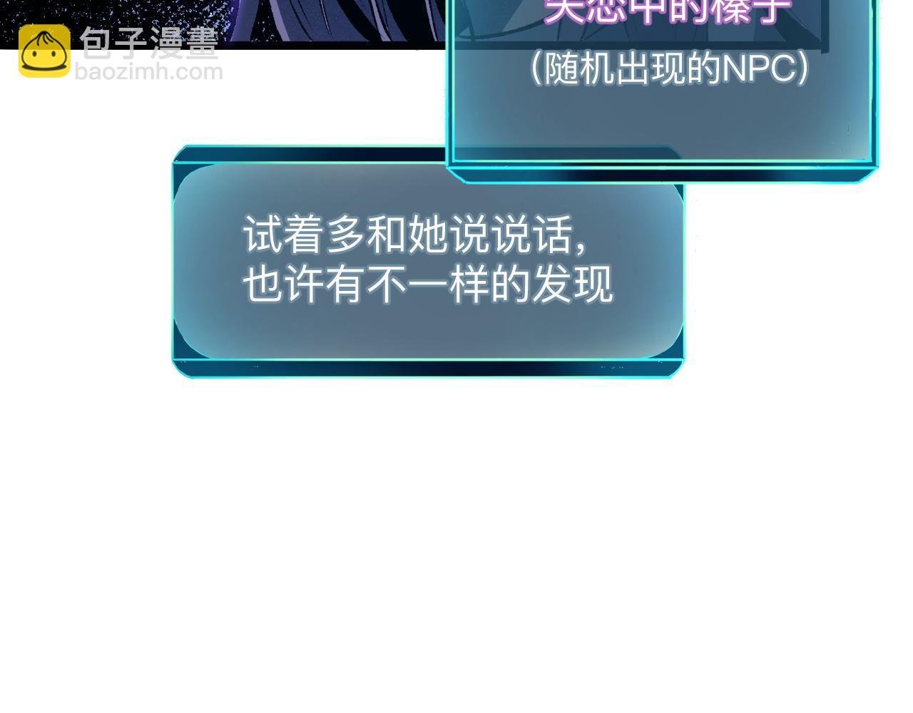 第31话 探寻双倍经验地下城(1/4)-第33话