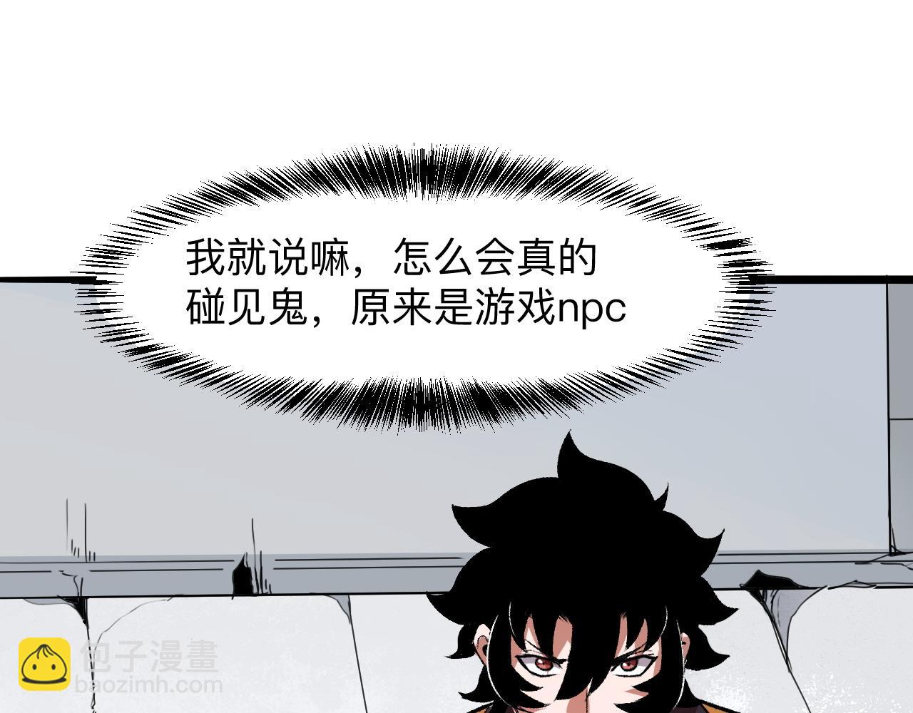 第31话 探寻双倍经验地下城(1/4)-第33话