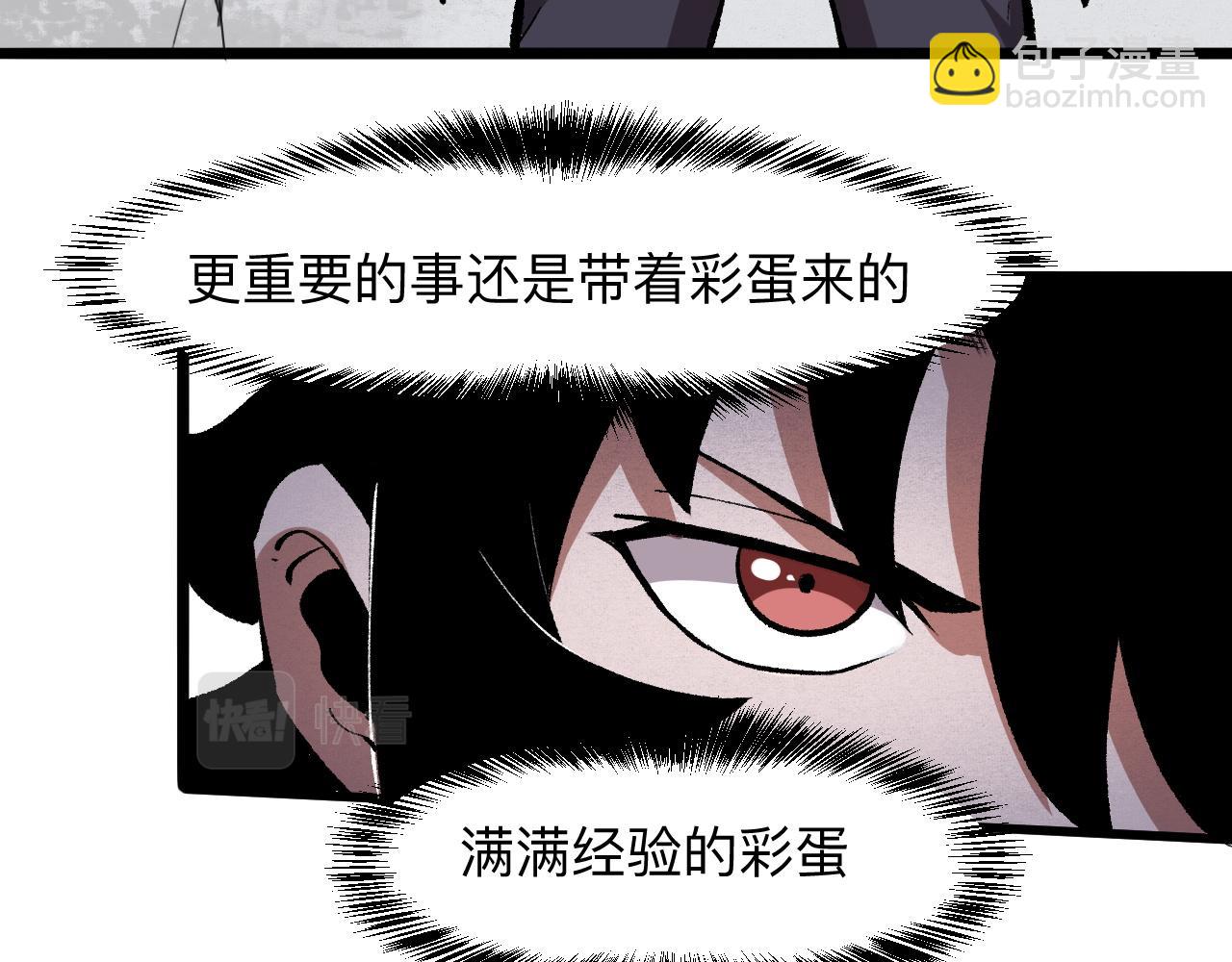 第31话 探寻双倍经验地下城(1/4)-第33话