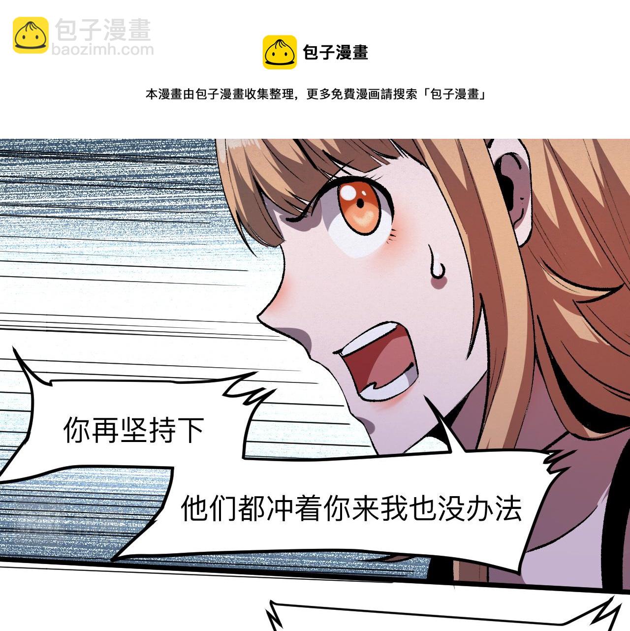 第33话 抵抗与希望(1/5)-第35话