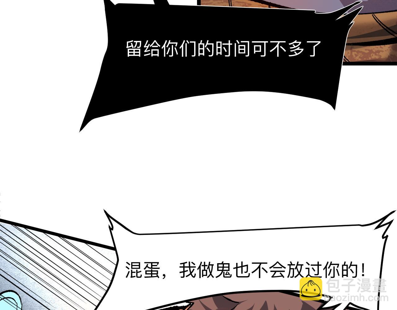 第33话 抵抗与希望(1/5)-第35话