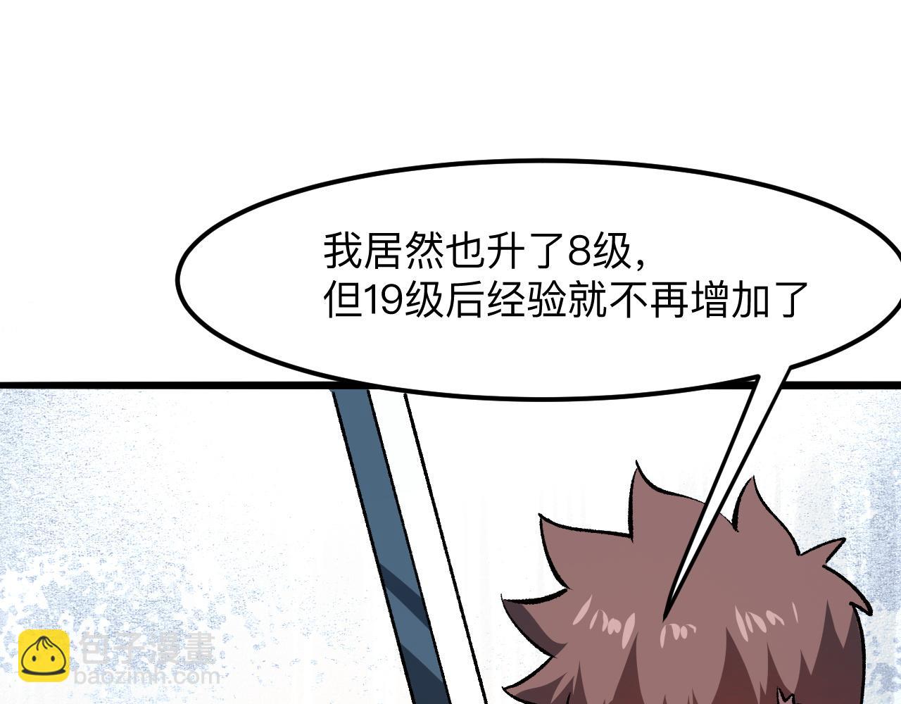 第35话 入侵的序幕(1/5)-第37话