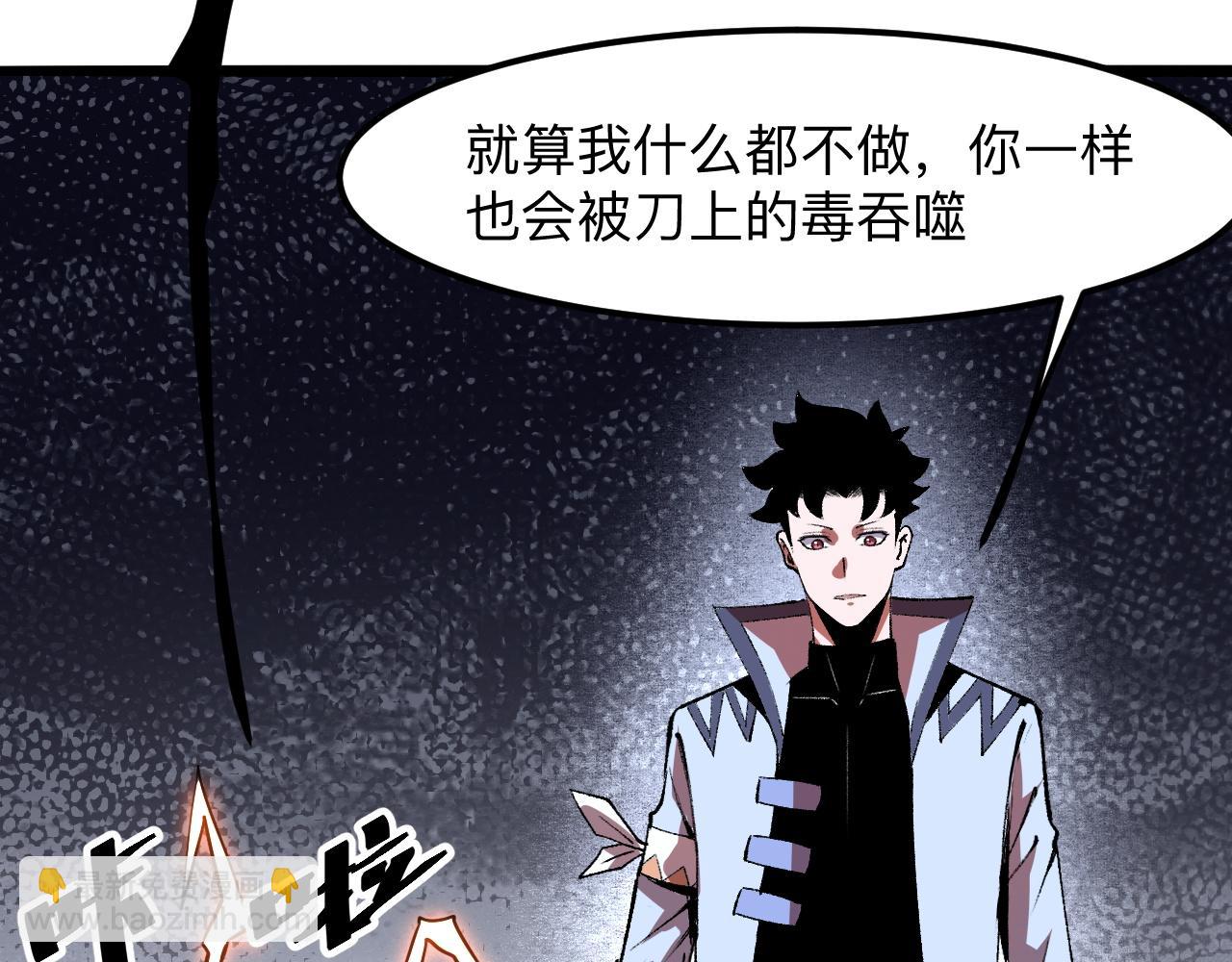 第35话 入侵的序幕(1/5)-第37话