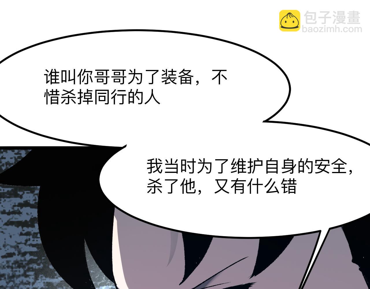 第37话 攻与守(1/4)-第39话