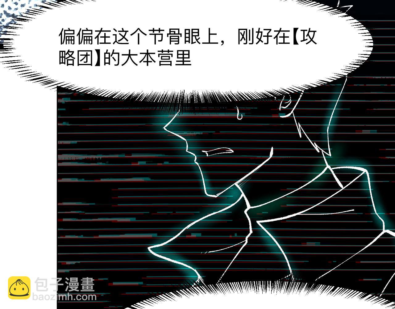 第37话 攻与守(1/4)-第39话