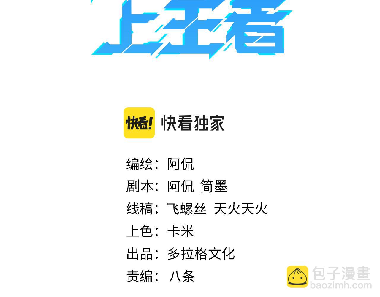 第37话 攻与守(1/4)-第39话