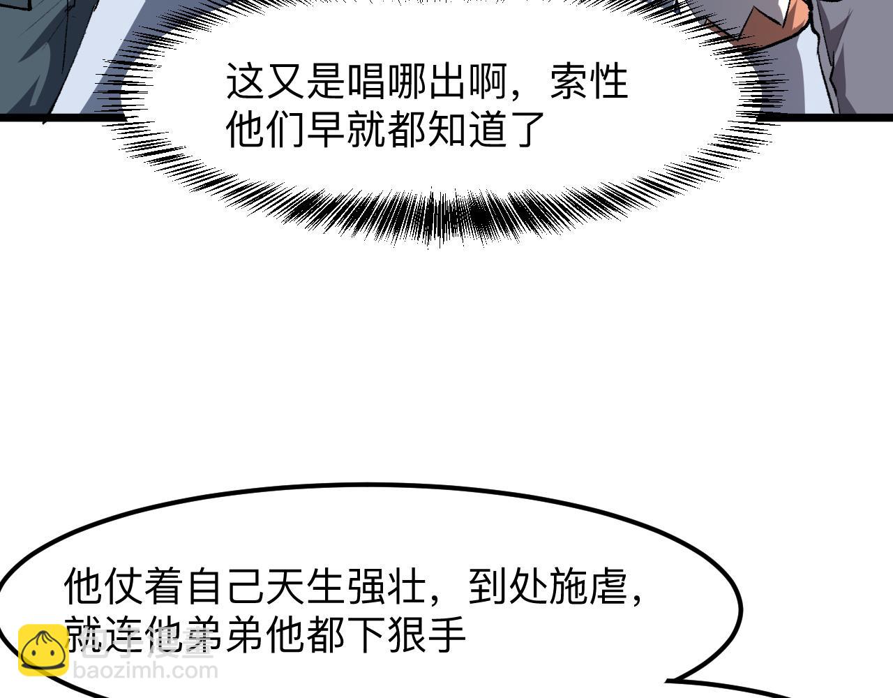 第37话 攻与守(1/4)-第39话
