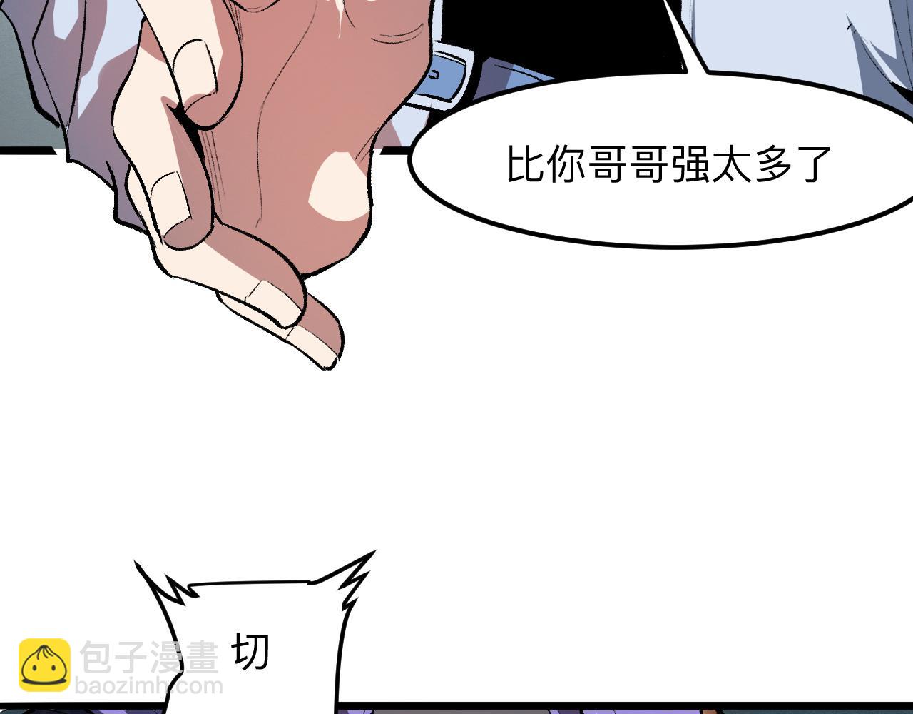 第38话 宋安，成为首领吧(1/4)-第41话