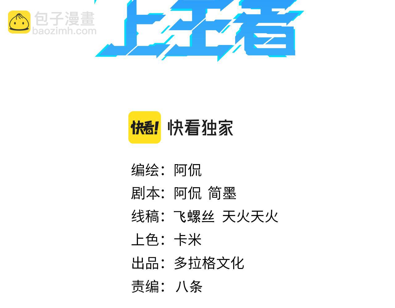 第38话 宋安，成为首领吧(1/4)-第41话