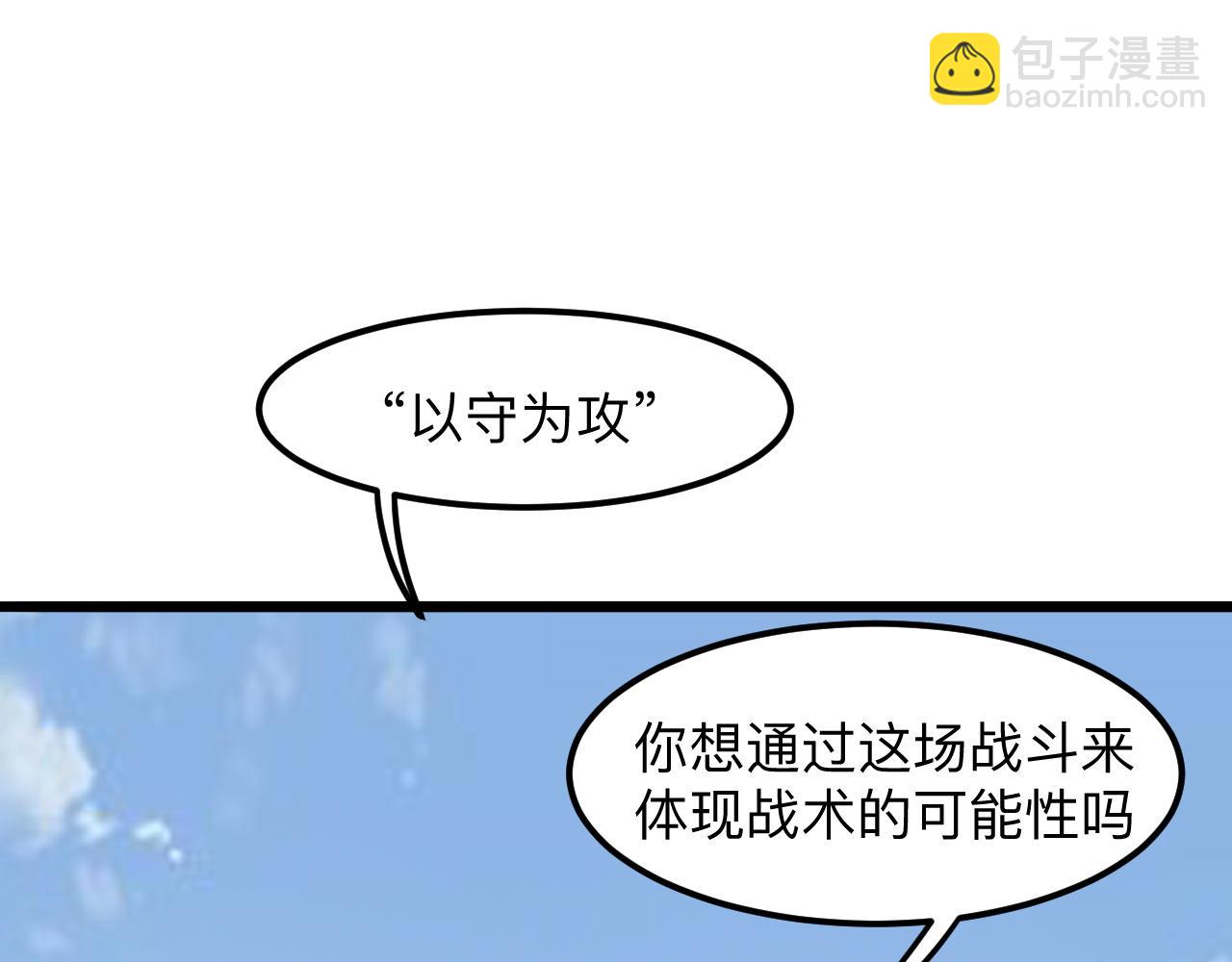 第38话 宋安，成为首领吧(1/4)-第41话