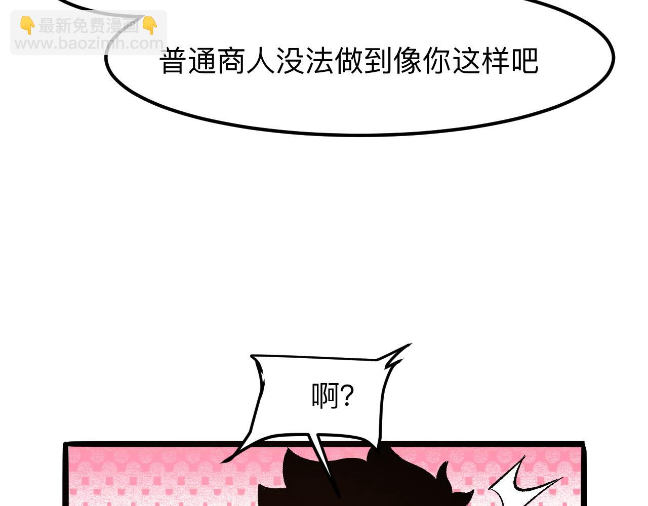 第38话 宋安，成为首领吧(1/4)-第41话