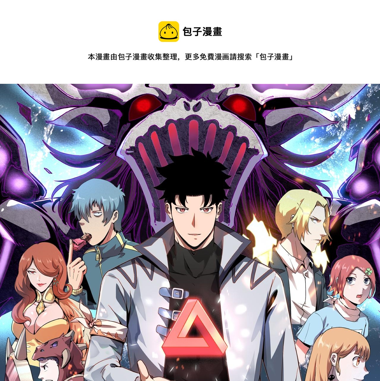 第40话 痛击博格特！(1/4)-第43话