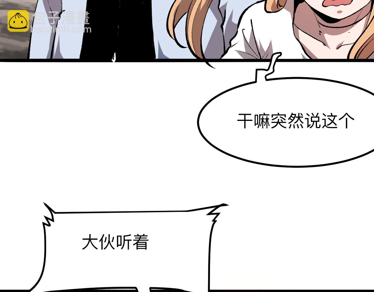 第40话 痛击博格特！(1/4)-第43话