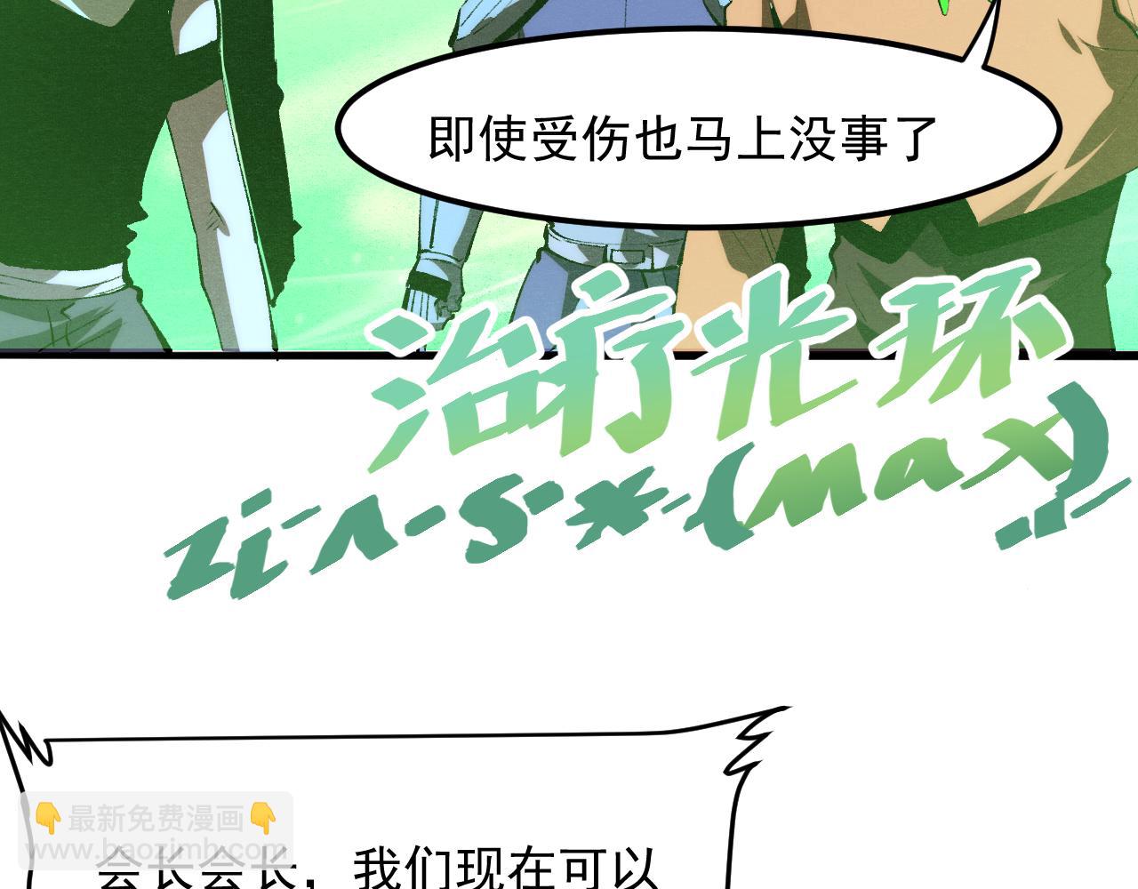 第42话 【零号】工会(1/4)-第45话