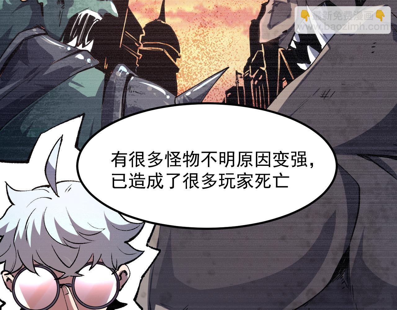 第44话 相遇【星币盟】(1/4)-第47话