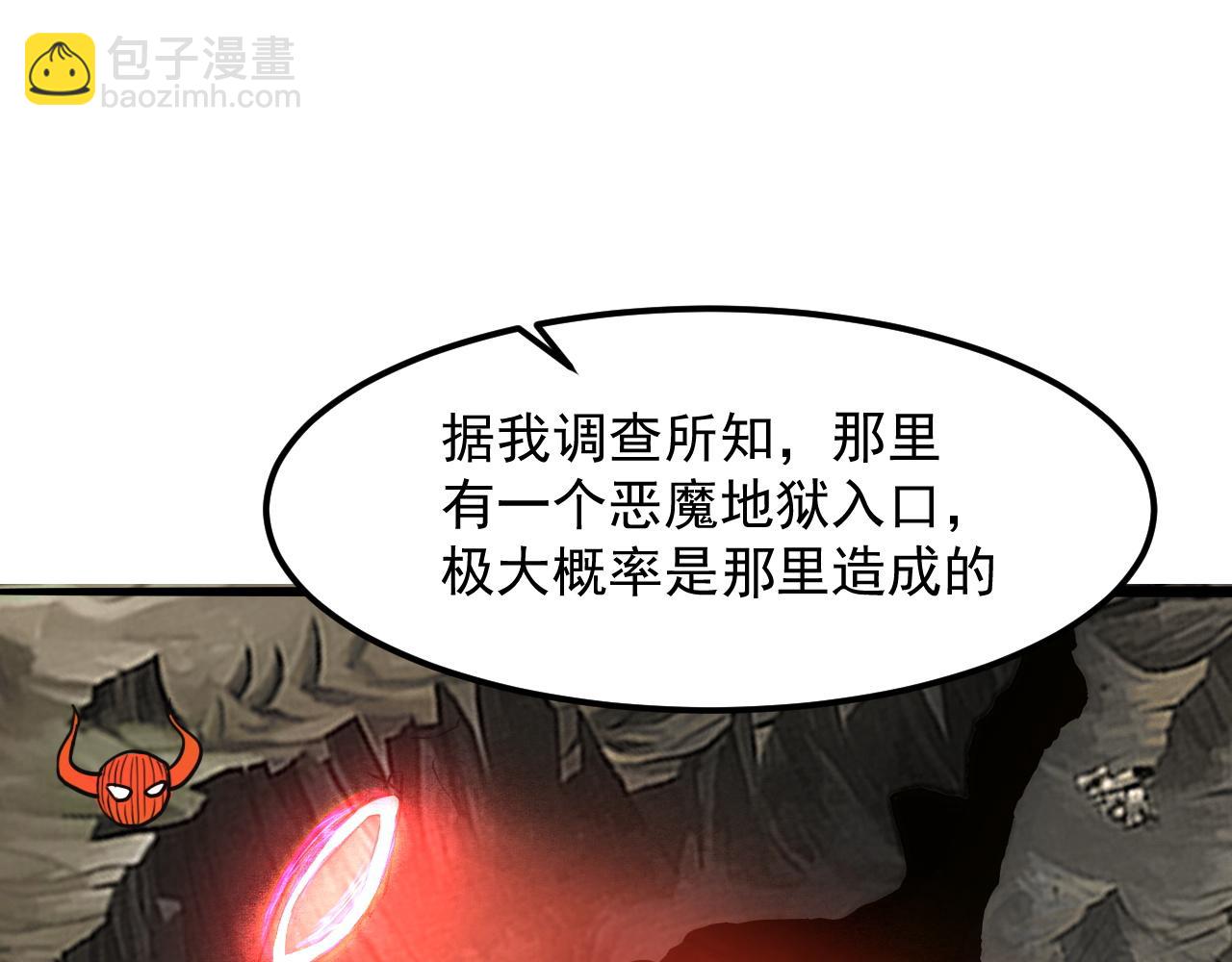 第44话 相遇【星币盟】(1/4)-第47话