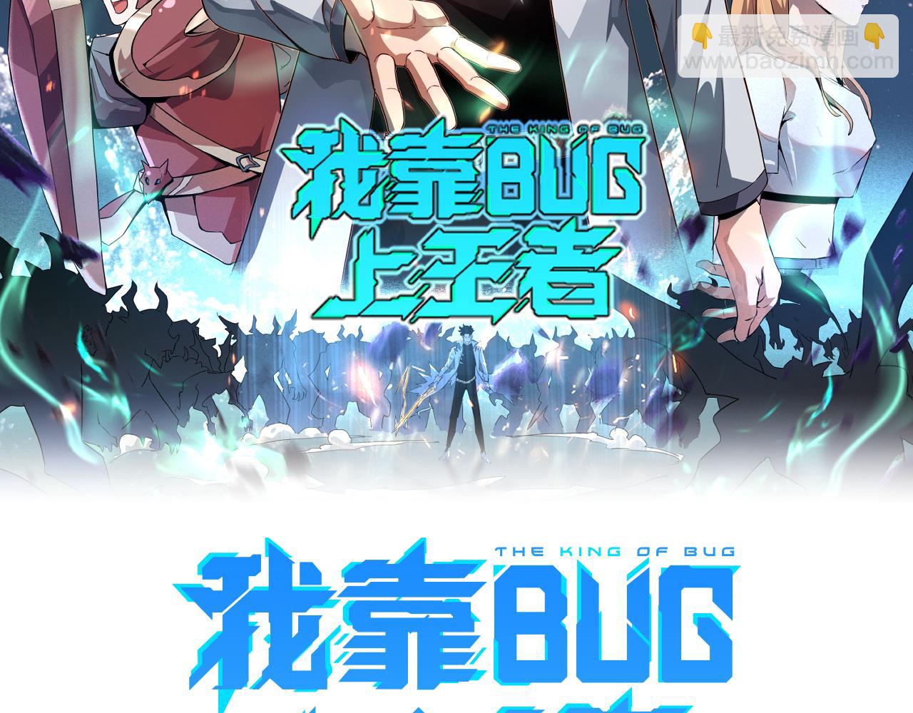 第44话 相遇【星币盟】(1/4)-第47话