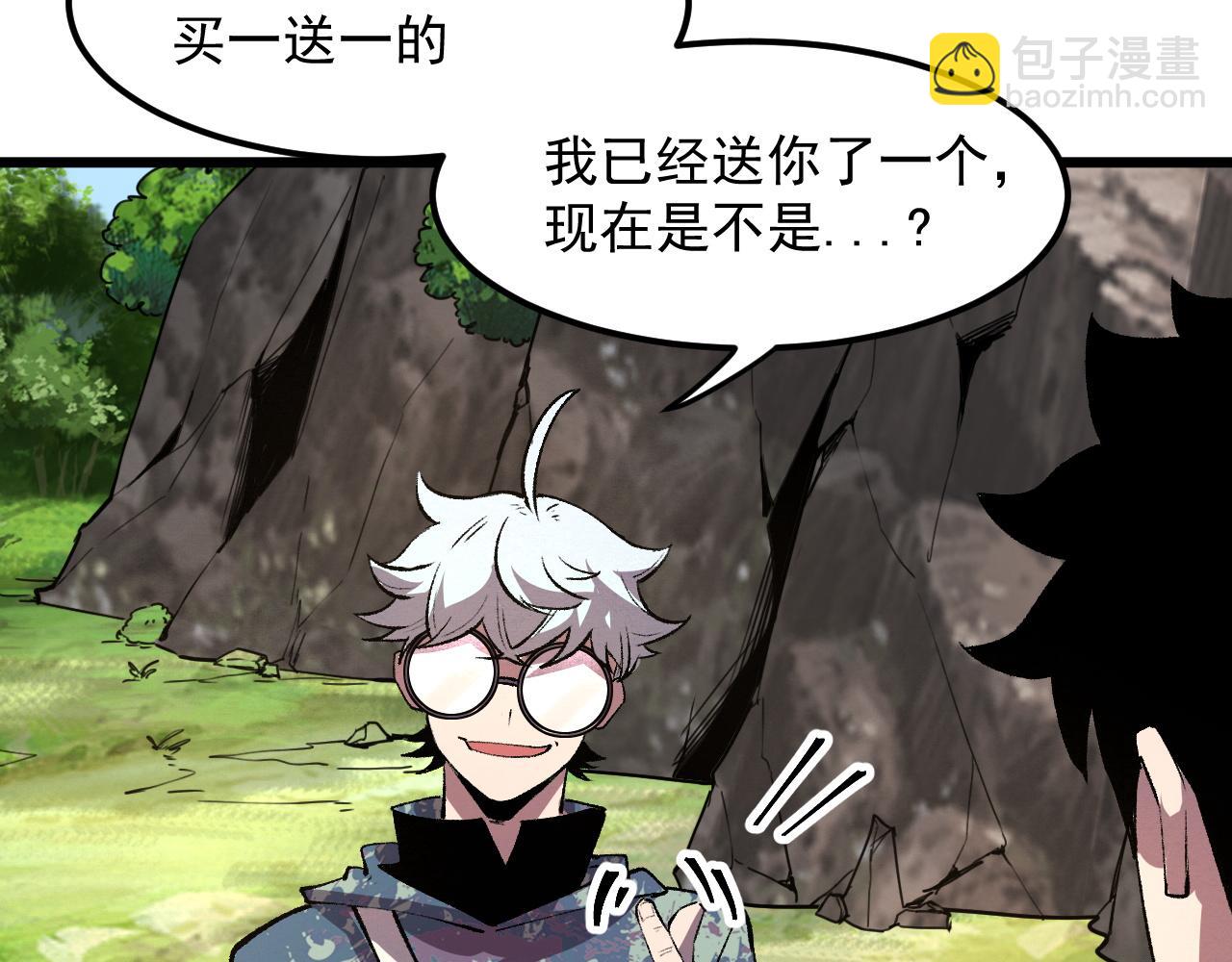 第44话 相遇【星币盟】(1/4)-第47话
