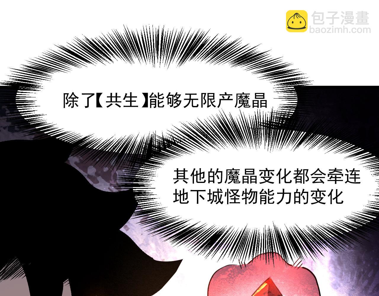 第44话 相遇【星币盟】(1/4)-第47话